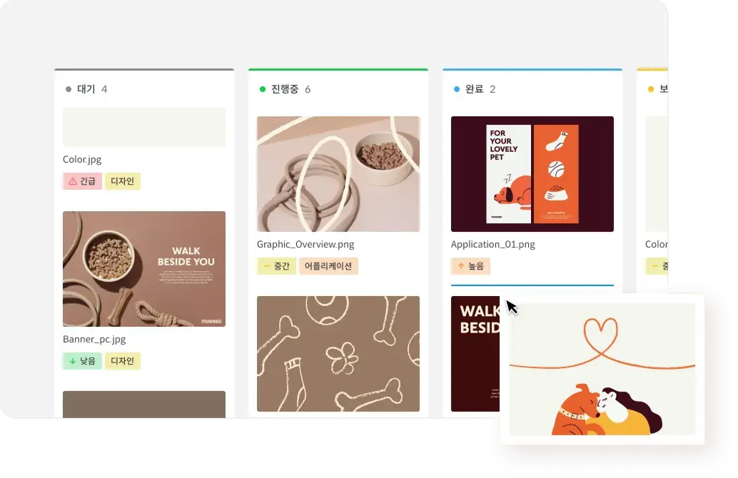 프로젝트 관리